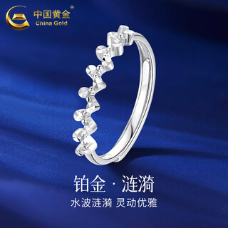 China gold (china gold) pt950 platinum ring women's ripple ring opening adjustable ring wedding birthday gift for girls to send to their girlfriend ripple platinum ring about 2.2g