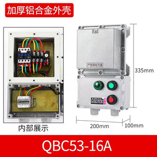 Explosion-proof magnetic starter bqc53 three-phase motor control box 220v380v water pump fan button start and stop box bqc5316a 380v
