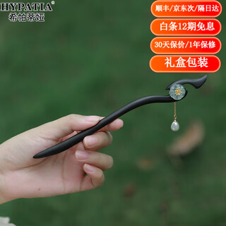 Hypatia hairpin for women, ebony wood hairpin for women, ancient style wooden walking tassel hairpin, new chinese style daily commuting flower wooden hairpin, ebony morning black, exquisite gift box