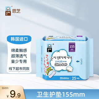Eunjee korean imported sanitary pads 155mm 25 pieces, thin, breathable, non-winged, small amount, cloud-like skin-friendly aunt wipes