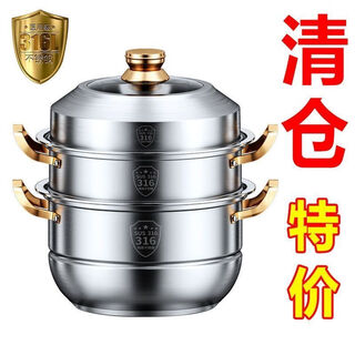 Jingying steamer 316l stainless steel cooking household thickened multi-layer large-capacity steamer three-layer special pot soup pot 30cm extra thick extra high three-layer 30cm