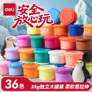 Deli (deli) 36 colors 35g large capacity ultra-light clay kindergarten toys large cans of clay colored clay plasticine handmade diy gift box set children's birthday gifts for school