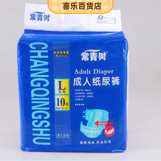 Evergreen adult diapers l