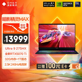 Hp shadow elf max gaming laptop national subsidy (u9-275hx rtx5070ti 32g 1t qhd240hz 500nits gaming screen)