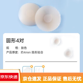 氧心（YANGXIN）YXKISSY氧心24年新品圆形花型硅胶乳贴胸贴肤色无痕隐形4/6对装 (圆形)4对