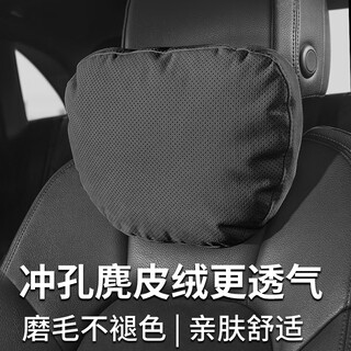 Shenchuang car headrest neck pillow car lumbar pillow back cushion maybach headrest neck pillow bmw asking world xiaomi headrest universal headrest - carbon black bio velvet core