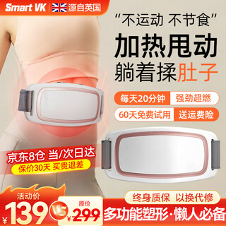 Smart vk fat loss machine, belly slimming artifact, lazy shaking rhythm motivator, abdominal fat burning slim belt, body shaping, fitness and weight loss equipment, upgraded super burning version/6 modes/strong belly shaking movement, strong power/high battery life (upgraded to the third generation)