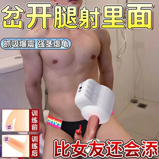 谜姬电动飞机杯全自动隐藏式男用杯成人用品男人专用抽插男性自安慰器 自动吞吐男性用性生交器男人舒服高级阴道玩具 自卫玩具杯子男士飞机杯脱敏持久训练早泄器吮吸ai杯