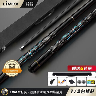 Livex carbon fiber small head chinese style black 8 black technology carbon 1/2 billiard cue split billiard cue with pole box ts02