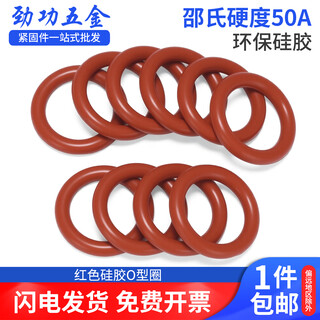 Jinggong red silicone o-ring silicone gasket high temperature resistant waterproof wear-resistant gasket high elastic sealing o-ring outer diameter 16*wire diameter 2.4mm (100 pieces)