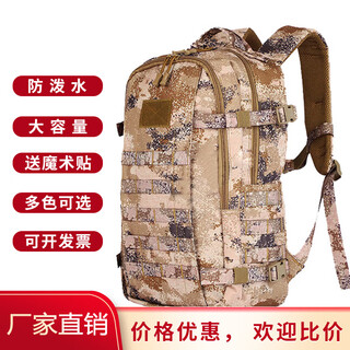 19 combat training bag outdoor assault backpack special war camouflage bag tactical bag mountaineering bag large capacity backpack desert starry sky