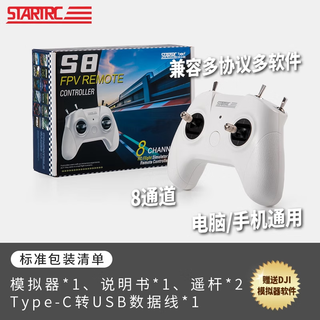 Startrc games drone simulator crossing machine handle remote control novice entry crossing machine s8 flight training controller fpv crossing machine drl dcl and other liftoff s8 flight simulator white american hand