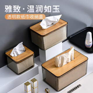 Mofan desktop tissue box, paper box, bamboo tea box, high-end, simple, luxury living room and restaurant roll paper storage box, high transparent gray-large size, single pack, thickened and resistant to falling