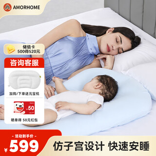 Amorhome newborn bionic crib, portable bed-in-bed, anti-pressure sleeping artifact, sky blue