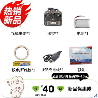 Songhu remote-controlled fixed-wing aircraft model glider, fall-resistant foam children's school competition supplies, songhu complete aircraft (installed and ready to fly), left hand oil