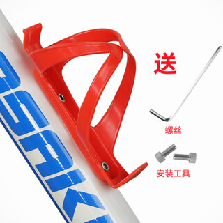 Shantou lincun bicycle water bottle rack mountain bike road bike ultra-light aluminum alloy quick-release water bottle rack cycling equipment bicycle accessories plastic type-red screw tool included