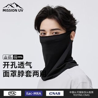 Mission uv ice silk sun protection mask for men cycling and mountaineering summer uv protection neck protector full face sun protection mask