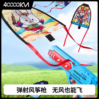 四万公里弹射风筝飞机手持发射枪儿童春游户外玩具小男孩手抛滑翔机竹蜻蜓