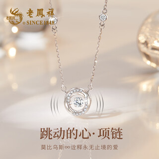 Lao fengxiang s925 silver necklace for women, fashionable and versatile mobius pendant jewelry, birthday and anniversary gift for girlfriend and wife, movable *mobius necklace* brand gift box