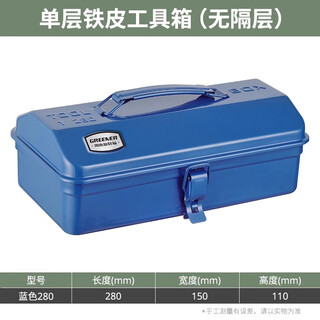 Greener household multifunctional hardware tool box industrial-grade 12-inch storage box thickened metal auto repair tin car box