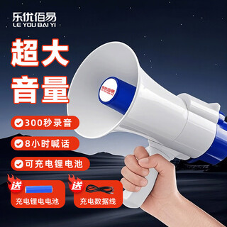 Leyou baiyi recording speaker amplifier 300 seconds portable propaganda loudspeaker foldable handheld loudspeaker outdoor speaker