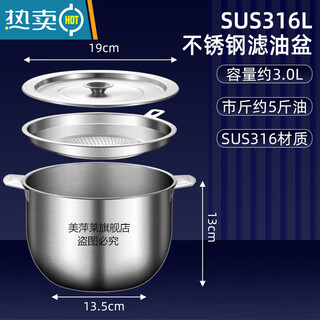 Pgy japan imported quality 316 stainless steel lard tank household seasoning tank with lid kitchen oil tank lard storage with filter 316 steel seal meipinglai patented model 3.0l (5.5jin jin is equal to 0.5kg
