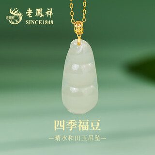 Lao fengxiang qingshui hotan jade pendant for women 18k gold fudou jade necklace as a gift for wife and mom fudou qingshui hotan jade pendant + 925 silver necklace