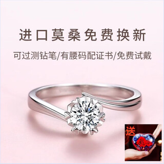 Genuine d color moissanite diamond ring 1 carat platinum pt950 ring for male and female couples to get married and propose to their girlfriends. light luxury model - snowflake diamond ring 50 points - rose gift box. default live ring. closed ring number remarks.