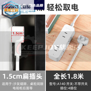 Shantou lincun socket flat head flat head plug strip wall-to-wall gap plug strip invisible flat 2 pins 4 plugs 1.8 meters