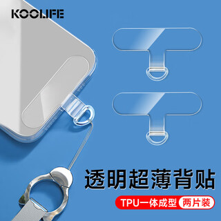 Koolife 2 pieces mobile phone lanyard patch wrist short hanging neck crossbody long transparent gasket clip mobile phone case fixed card mobile phone chain gasket anti-lost artifact transparent