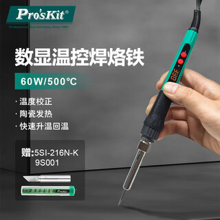 Baogong (pro skit) 60w digital display intelligent adjustable temperature electric soldering iron portable soldering pen household soldering tool si-186ng