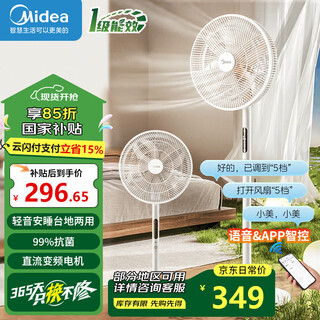 Midea electric fan floor fan household high wind light sound desk stand dual-purpose circulation fan intelligent remote control timing energy-saving fan level 1 energy efficiency clover series national subsidy 14-inch voice model mobile phone zhilian intelligent wind control sdi35tly