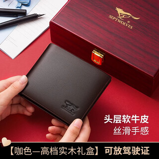 七匹狼钱包男士真皮钱夹2025新款高档520情人节礼物皮夹男款实用卡包 咖色[高档实木礼盒]