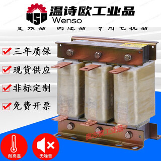 Frequency converter reactor 2.2kw 3.7kw 5.5kw7.5kw15kw10a15a input and output reactor input (incoming line) 22kw-60a