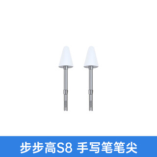 Bbk official original genuine accessories special smart stylus for learning machine s8 tutoring machine magnetic wireless charging touch answer pen s8 stylus pen tips (2 pcs included)