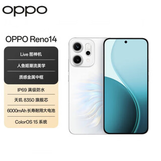 Oppo reno14 pro / reno14 live broadcast artifact hd telephoto live photo 5g smart student photo ai phone opporeno14pro mermaid reno14 dimensity 8350 16gb+512gb