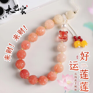 Red makeup nuo good luck lotus rich flower bodhi root mobile phone chain high-end lotus beaded pendant wrist phone case lanyard women q0140 good luck lotus rich flower yuelan 12mm