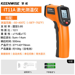 Keenwise infrared thermometer industrial commercial oil temperature gun water temperature baking digital thermometer high-precision laser temperature measurement gun fixed 0.95 emissivity -50-400 degrees
