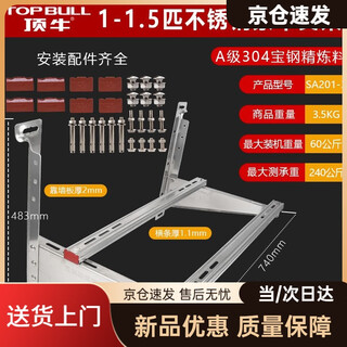 304 luxury stainless steel air conditioner bracket 1-10p air conditioner stainless steel bracket air conditioner outdoor unit bracket dingniu sa201 bracket (304 stainless steel)