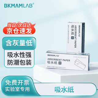 Bkmam laboratory absorbent paper cotton fiber biochemical experiment water removal consumables 100 sheets/box