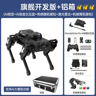 Fantasy-Roboter vierbeiniger Hund Puppypi Bionic Intelligent Programming AI Vision Mockup Raspberry Pi 4b/5 Flaggschiff-Entwicklungsausgabe + Aluminium Box Raspberry Pi 5/4g