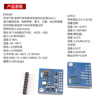 Ens160+aht21 carbon dioxide co2 eco2 tvoc air quality and temperature and humidity sensor ens160+aht21 air quality temperature and humidity module