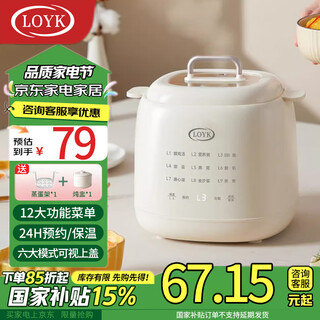 LOYK德国煮蛋器蒸蛋器全自动迷你小型煮鸡蛋神器智能定时六种模式自动断电多功能温泉蛋煮蛋神器 单层 米白色【旗舰款含炖盅】