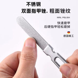Onychomycosis file, german stainless steel nail file, sanding strip for sharpening fingernails, special nail polishing strip, stainless steel double-sided nail polishing manicure file, 2 pieces