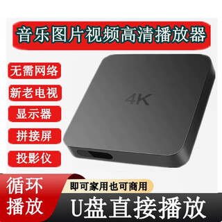 JEQLO无需网络U盘4K高清广告机播放盒子横竖屏多媒体信息发布系统终端 普通款