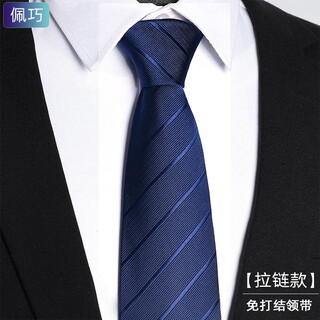 Peiqiao tie, knot-free zipper style, men's formal business suit, professional groom's suit, striped style, style-02, blue-zipper style