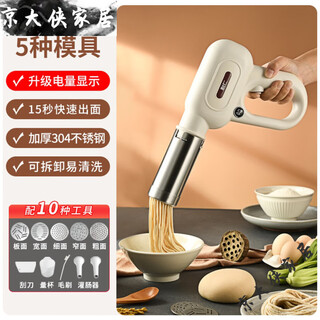 Midele handheld noodle machine household portable noodle machine fully automatic small electric noodle machine 2024 new noodle machine a410