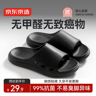 Made in tokyo, 3.5cm feels like stepping on shit, eva thick-soled slippers for men, deodorant casual slippers, night black 42-43