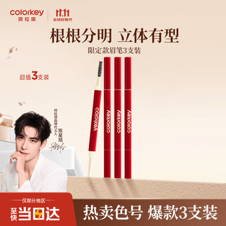 Colorkey kelaqi small gold chopsticks eyebrow pencil waterproof and long-lasting give your girlfriend a birthday gift earth brown 3 pieces