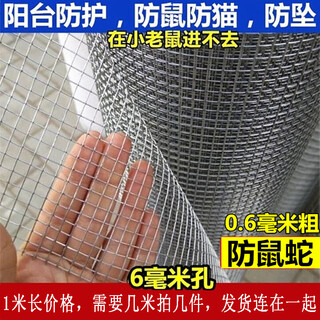 Zhongnuo jiucheng anti-rat mesh aluminum alloy mesh balcony protection mesh small hole fence mesh door and window mesh decorative ceiling fence mesh stainless steel anti-rat mesh 6mm hole 1 meter wide 1 meter long